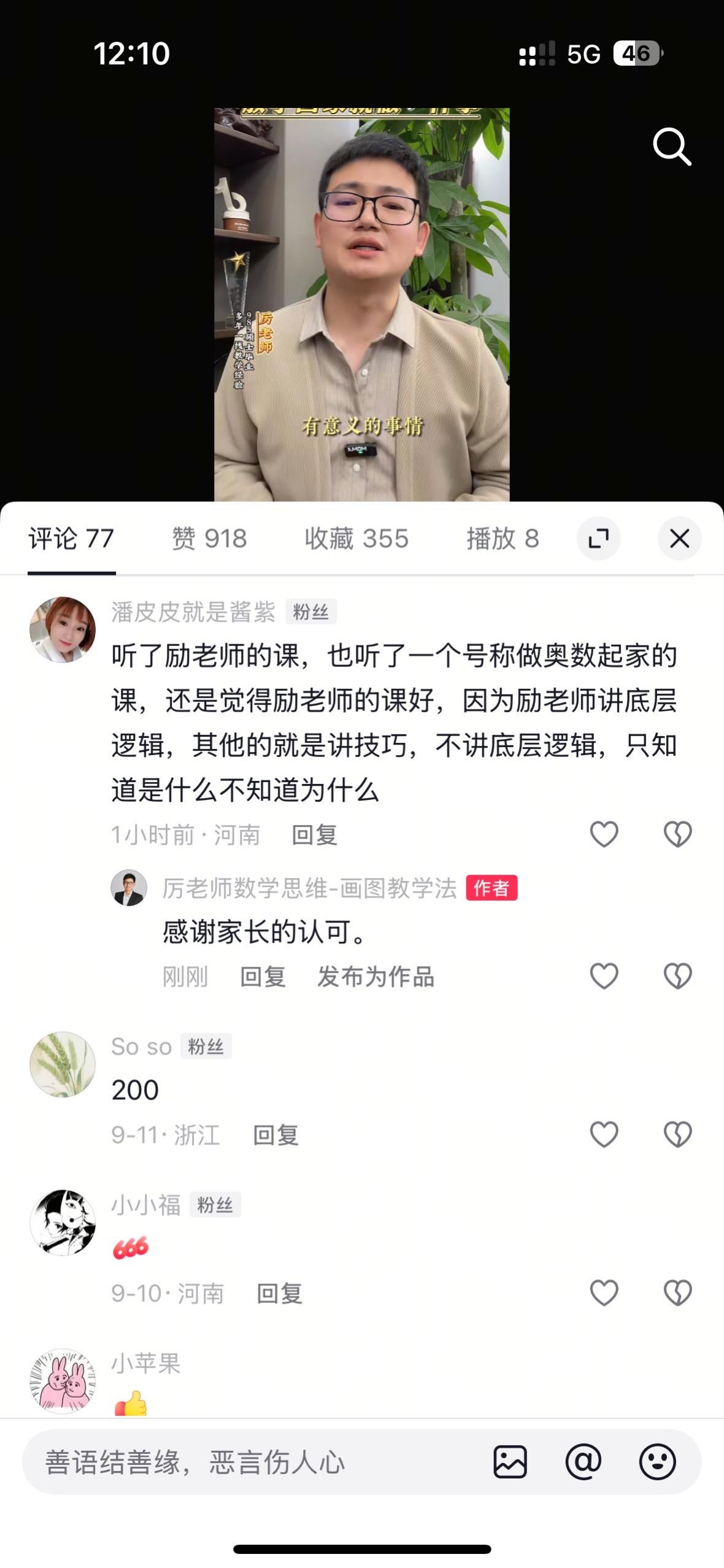 感谢家长们的反馈，感恩。