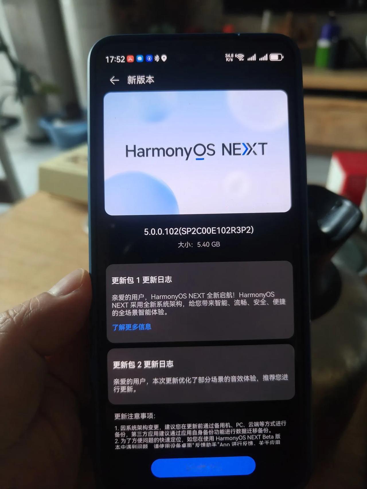 鸿蒙原声版，终于来了