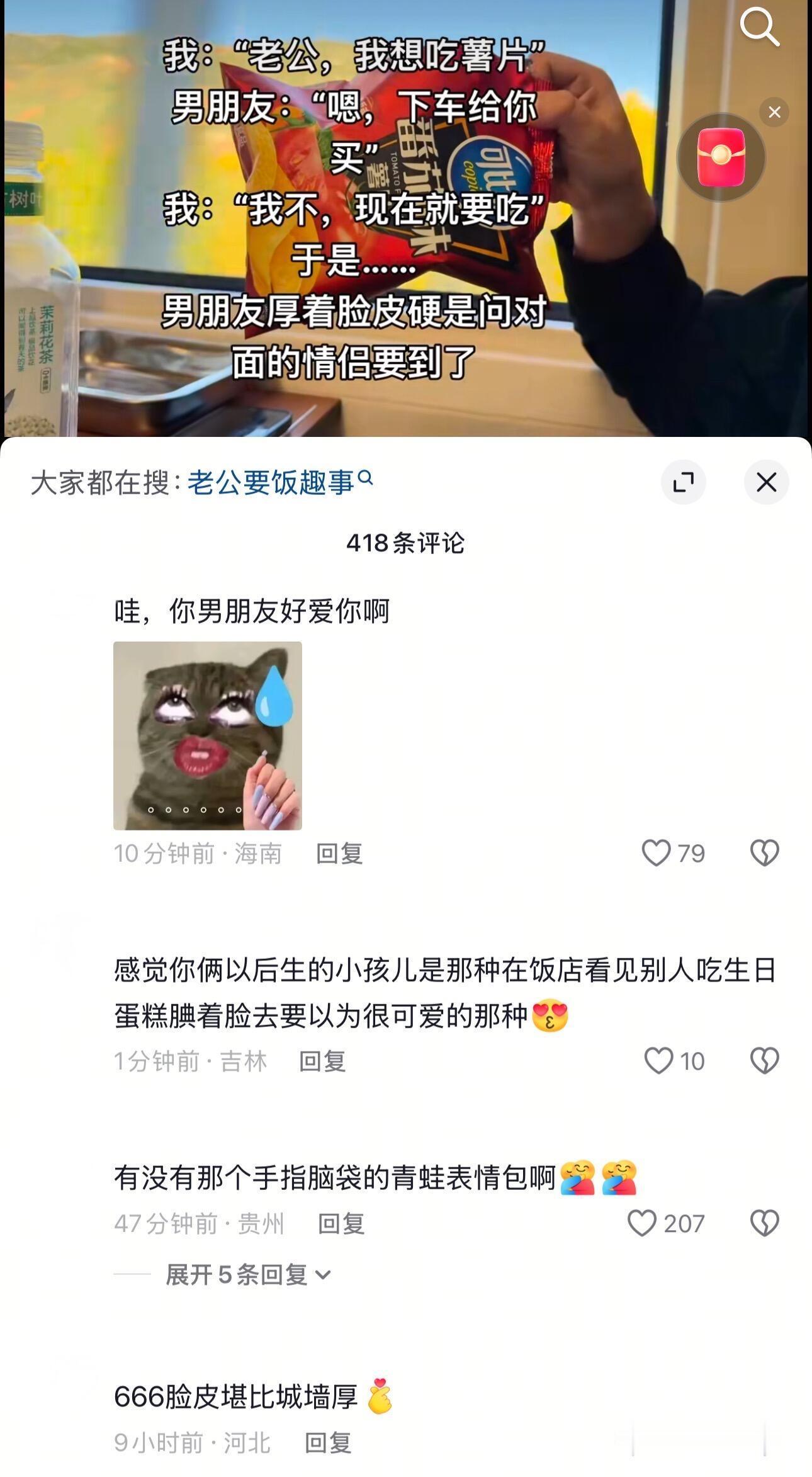 我老公好爱我❤️ ！！！ ​​​