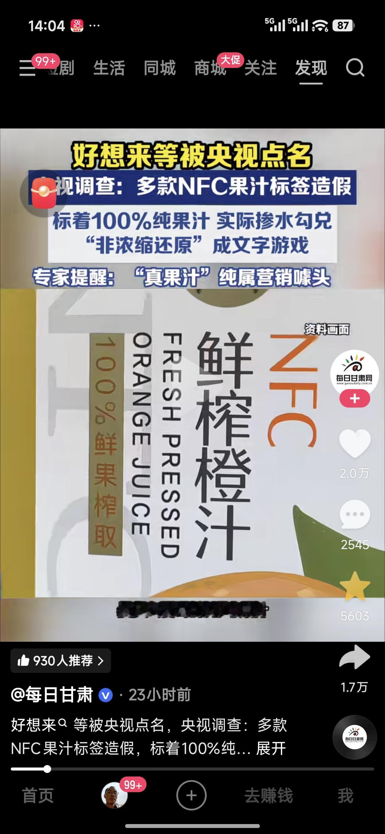 最近这几年，反反复复出现各种商家利用消费者不懂这些个乱七八糟的概念，钻了空子，玩