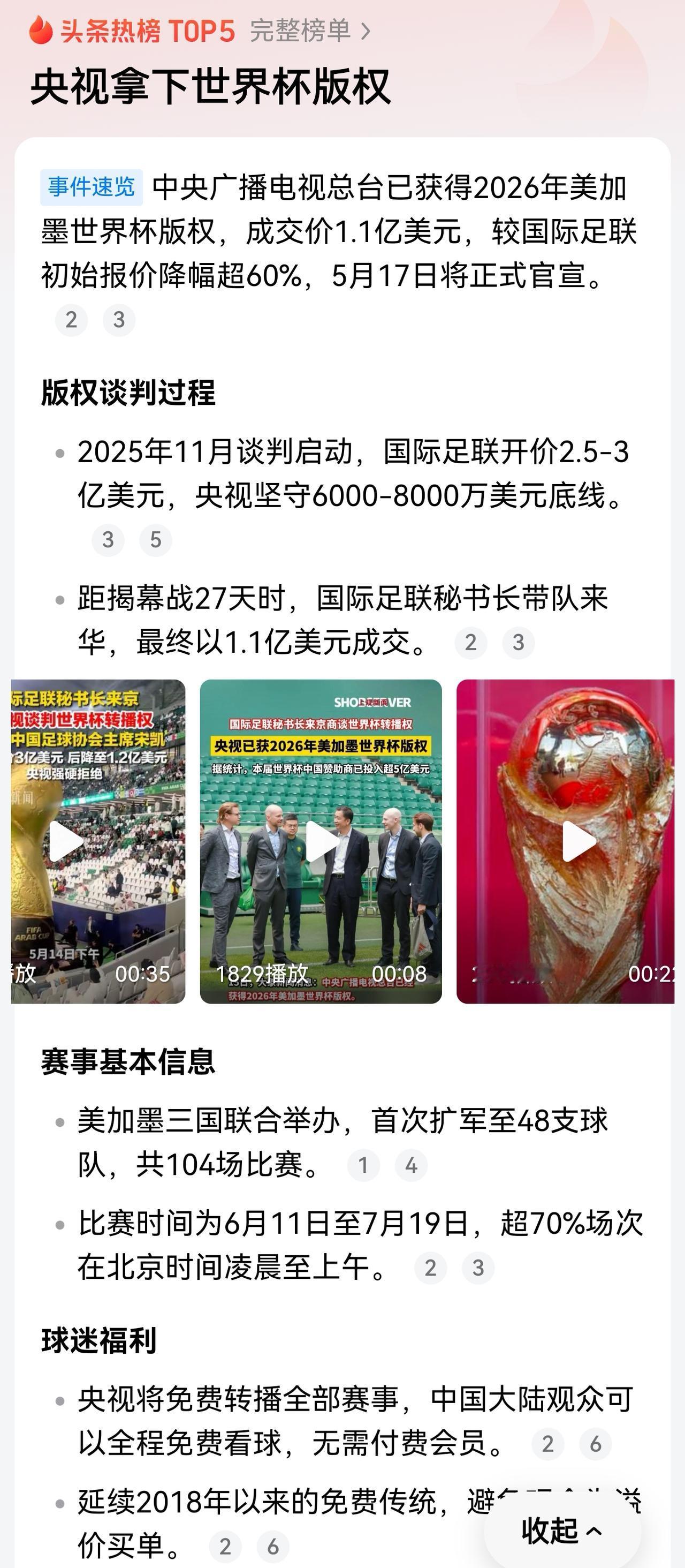 干的漂亮！中国要是不转播世界杯，要是不赞助世界杯，世界杯也就是个美洲杯。和特朗普
