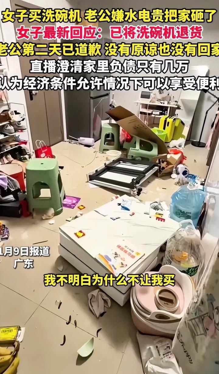 为了流量无下限，女子买洗碗机，丈夫砸家，原来是摆拍。
为了起号直播，现在的人把网