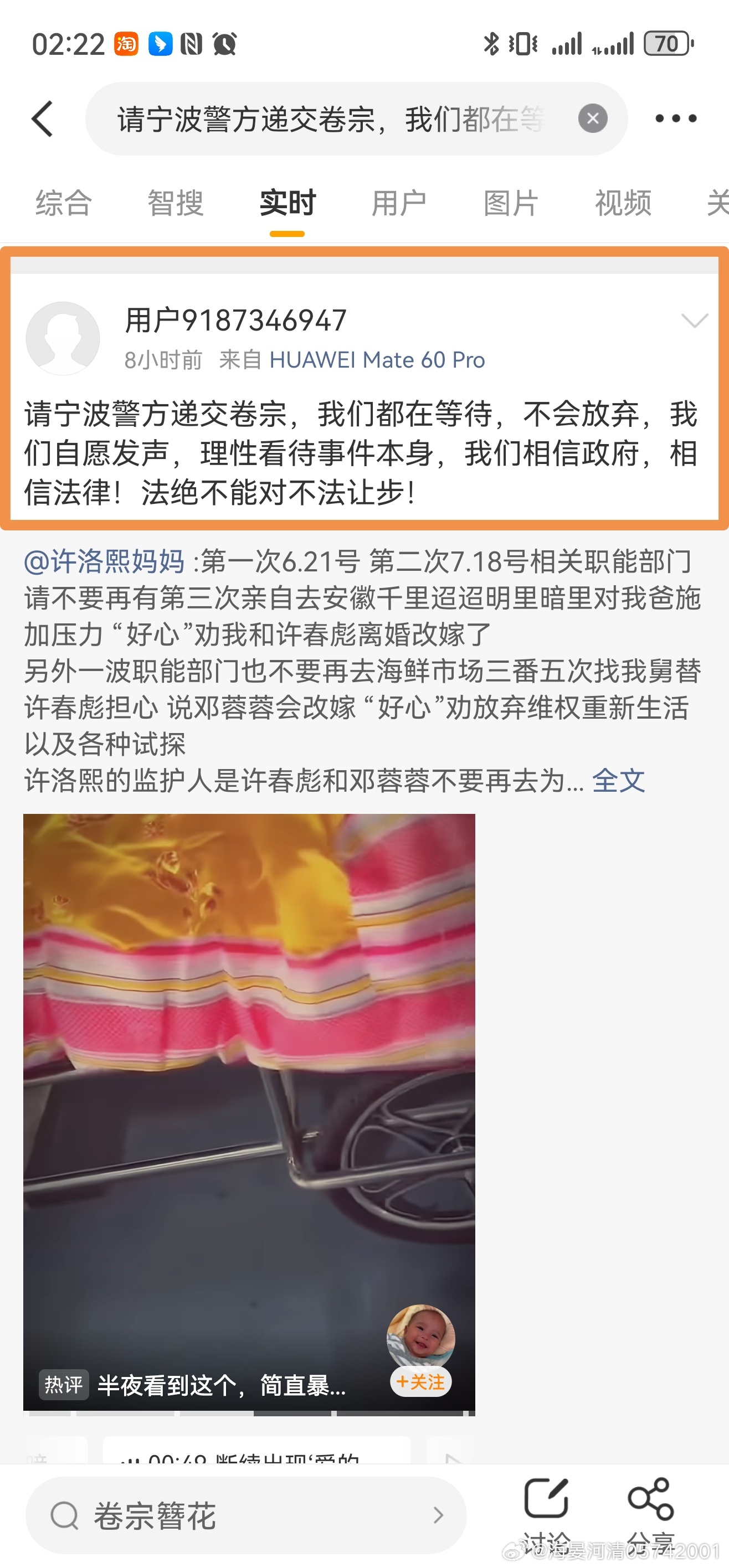 过度分享其实也是一种打扰网络医闹不是发泄是犯罪网络医闹