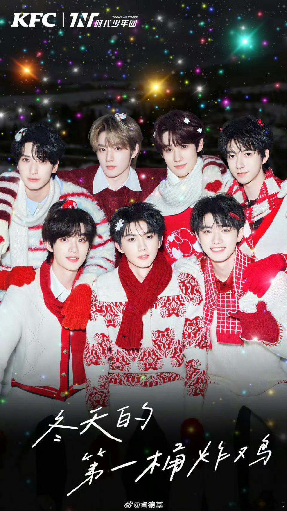 时代少年团肯德基新图每个人头上都夹了小卡子 