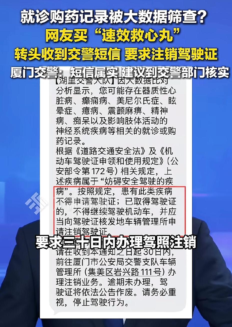 大数据有多厉害，现在你知道了吧。
因近期心脏性疾病的频发，让很多人心有余悸，都选