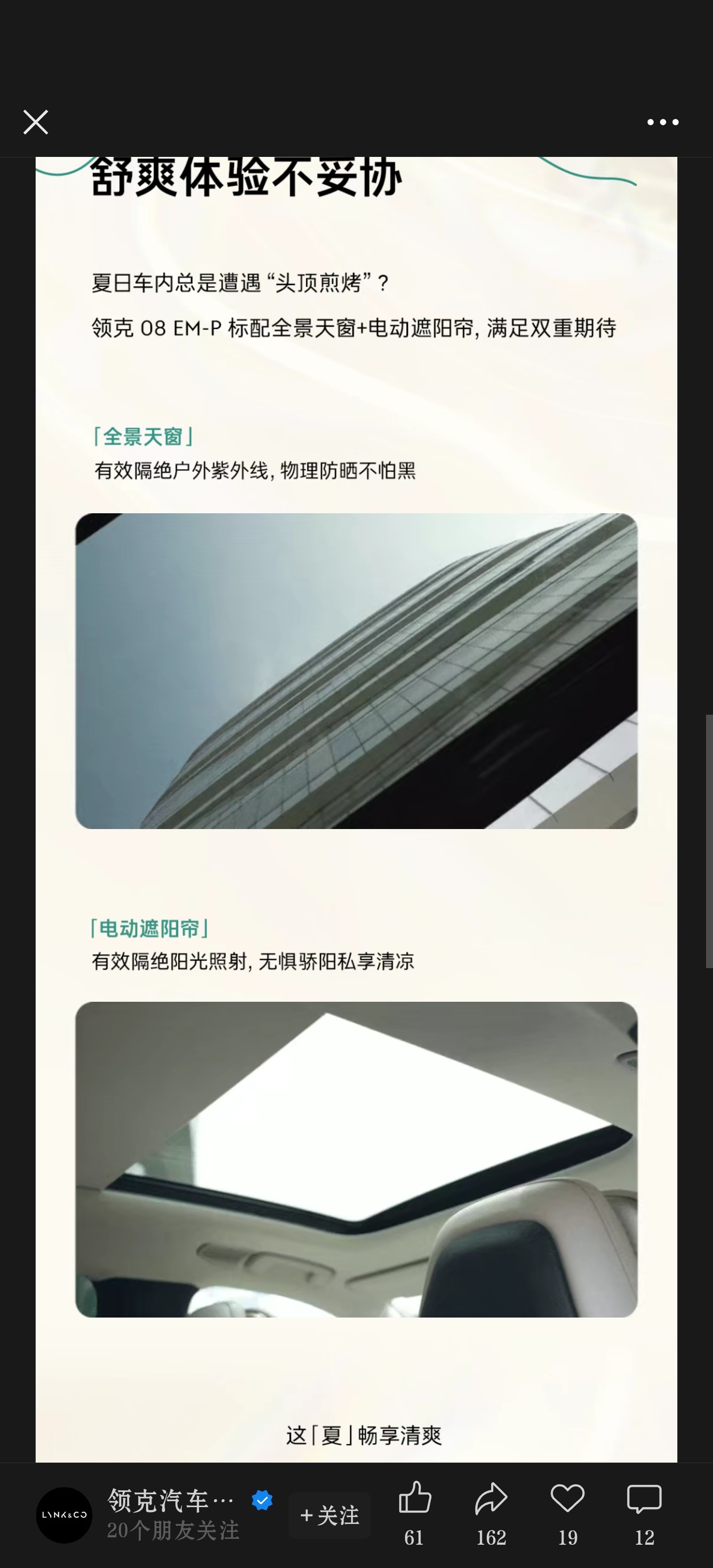 不是？现在还宣传现款啊，给我看错了所以激光雷达版有没有遮阳帘啊 我觉得有的，毕竟