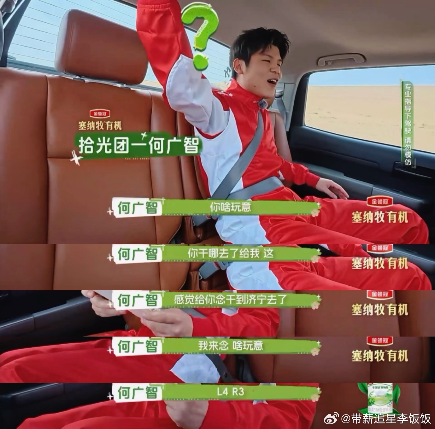 起猛了看到飞驰人生续集了尹正先拍上飞驰人生4了户外成长计划谁刷到这段沙漠飙车DN