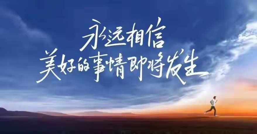 小米16岁生日到了，祝小米生日快乐，永远相信美好的事情即将发生。 