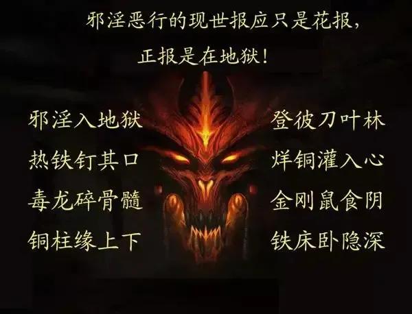 《警惕邪淫：危害身心健康与生活的十大恶果》
1. 损害身心健康：过度邪淫易导致身