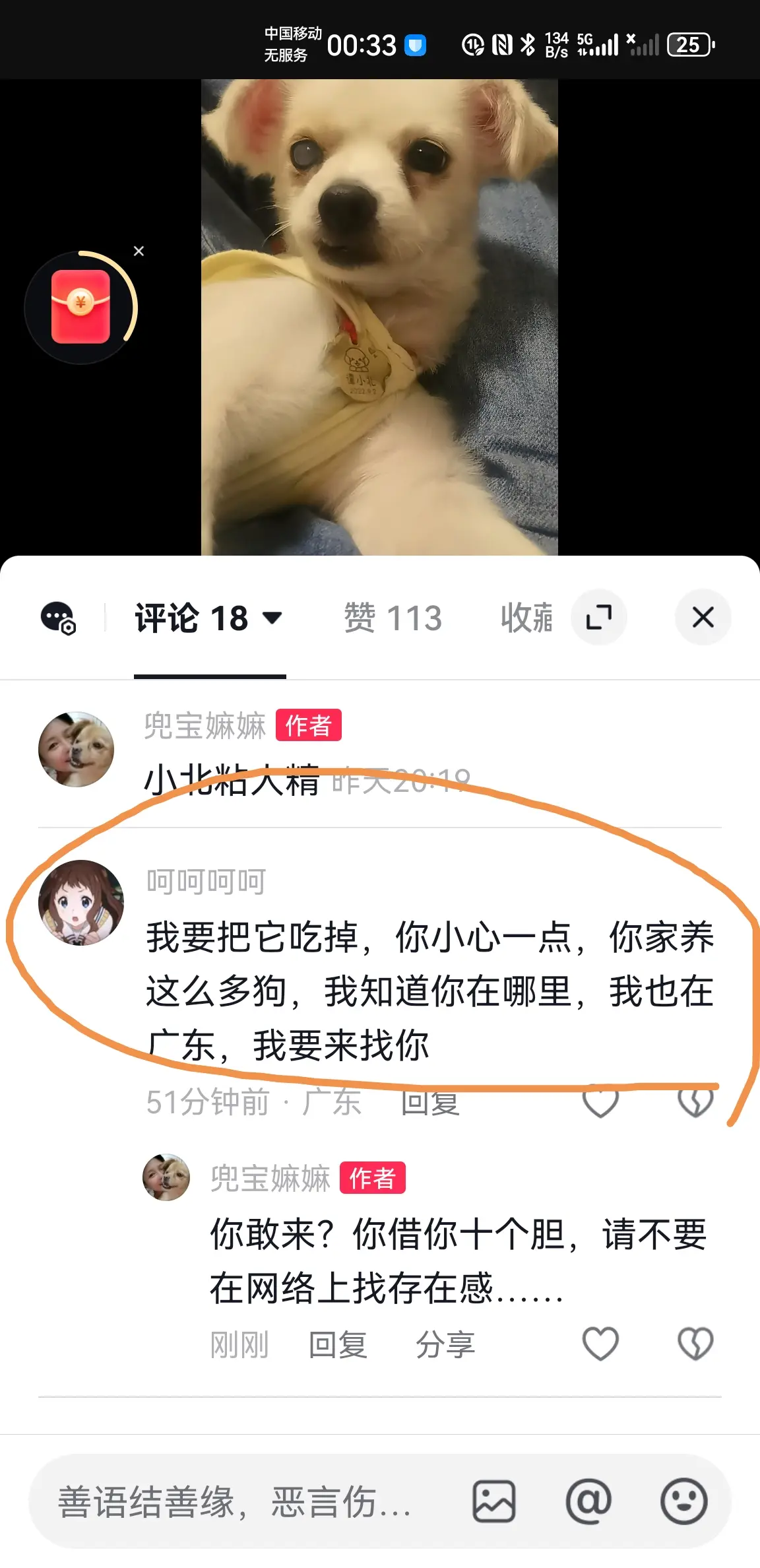 呵呵呵，你以为我是吓大的？家里收养的每一只狗都有🈴法的身份， 借你十...