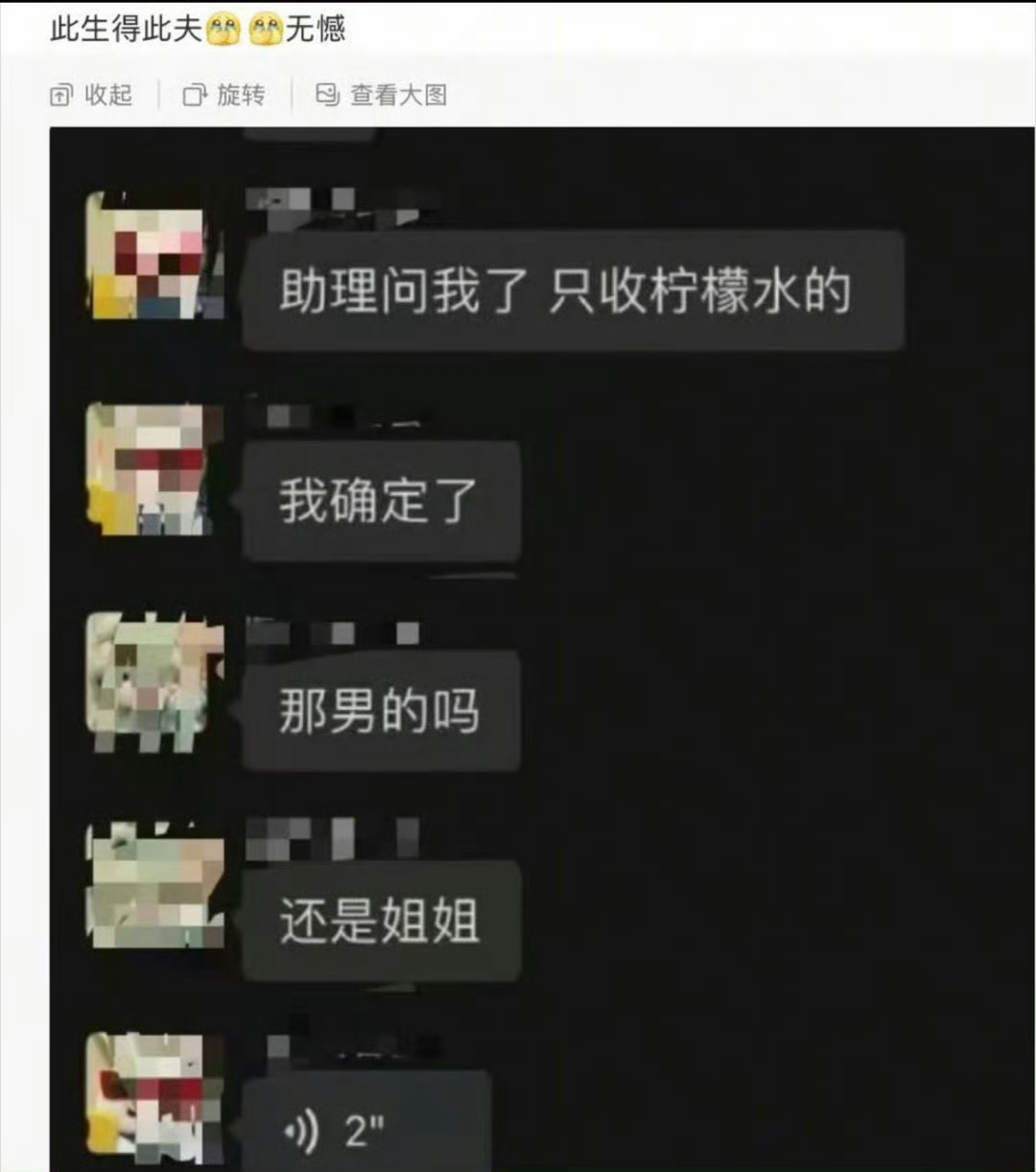 CP 粉的东西田栩宁不收？[思考][思考][思考] 田栩宁杀青发文 ​​​