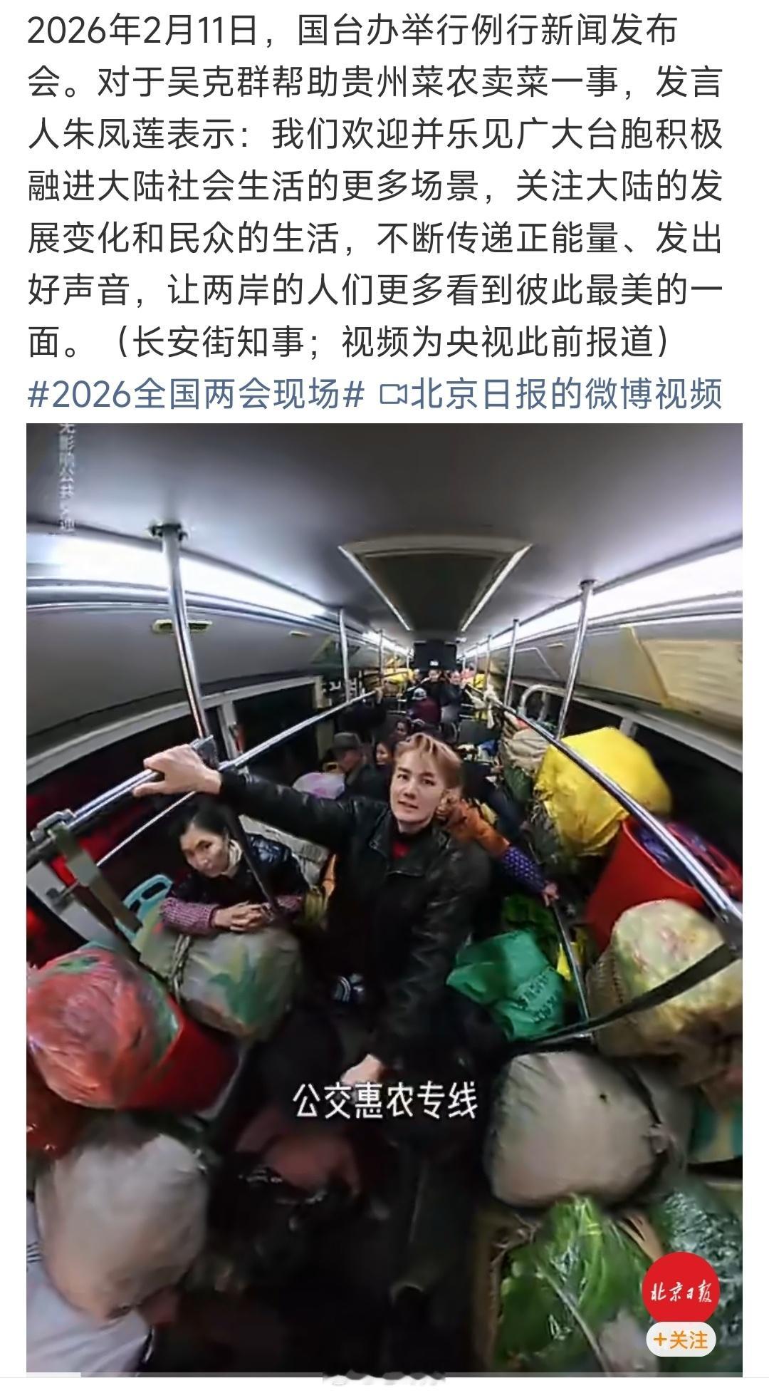 吴克群，不愧是国台办和侠客岛表扬过的人有些人是绣个红旗还绣得模棱两可扭扭捏捏，拿