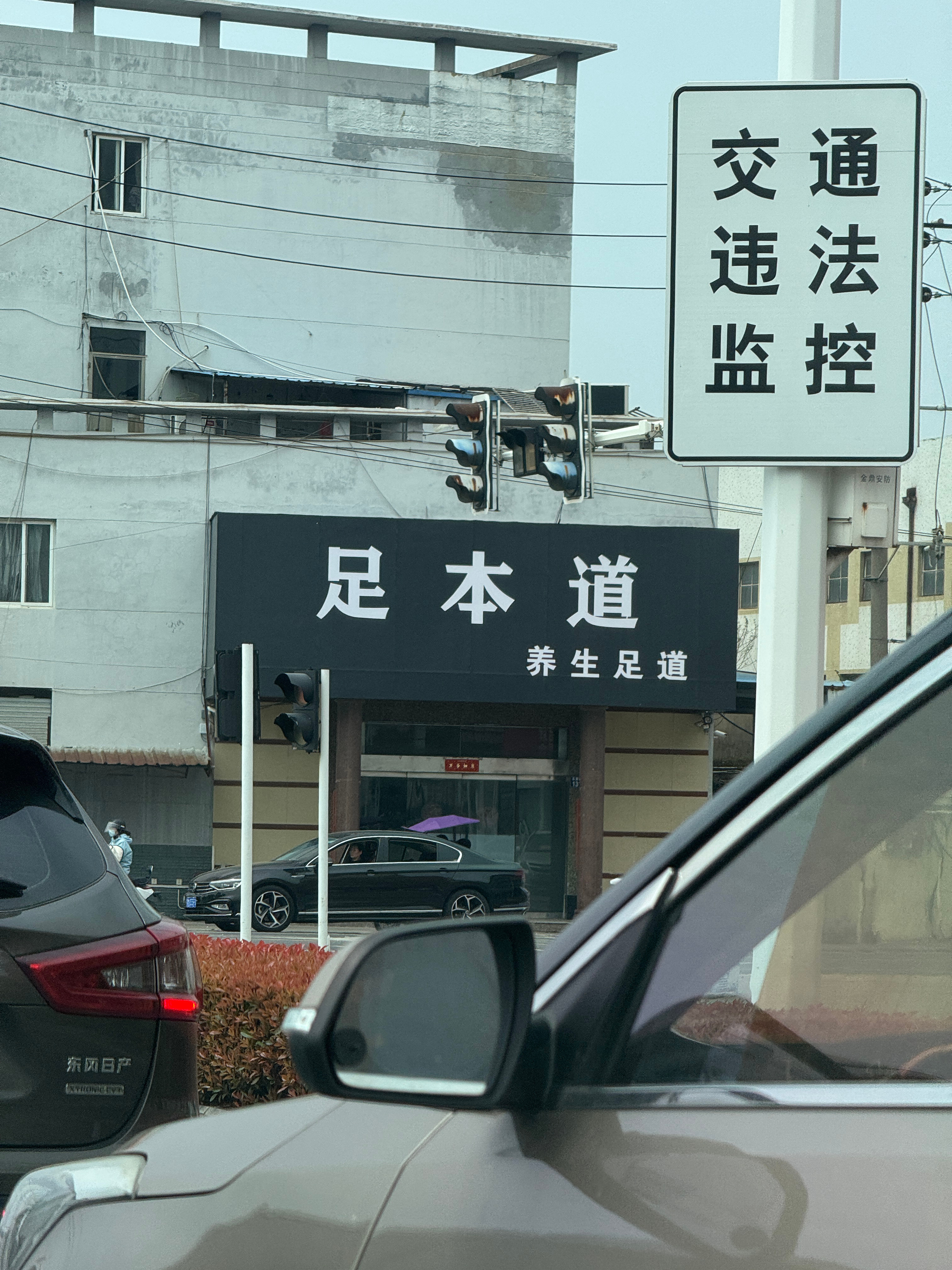 小城市的足疗店真的太狂了…