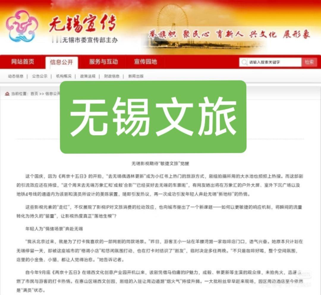 这才是真正的一个人带火一座城的态势，成毅《两京十五日》开机影响力被当地文旅肯定。