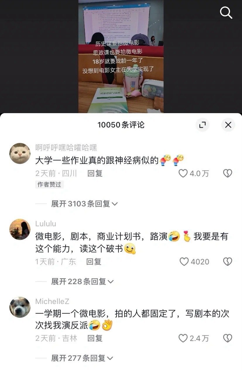 只有大学生才能懂的痛苦 ​ ​​​