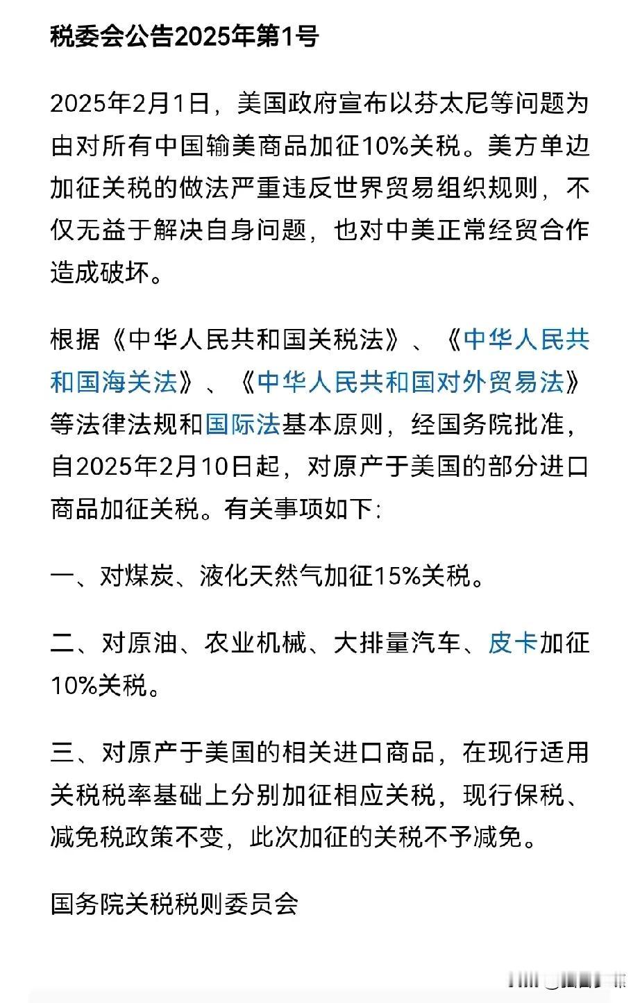 看来我国对美加征关税的种类感觉太少了啊！最应该加征关税的应该是苹果公司，对苹果手