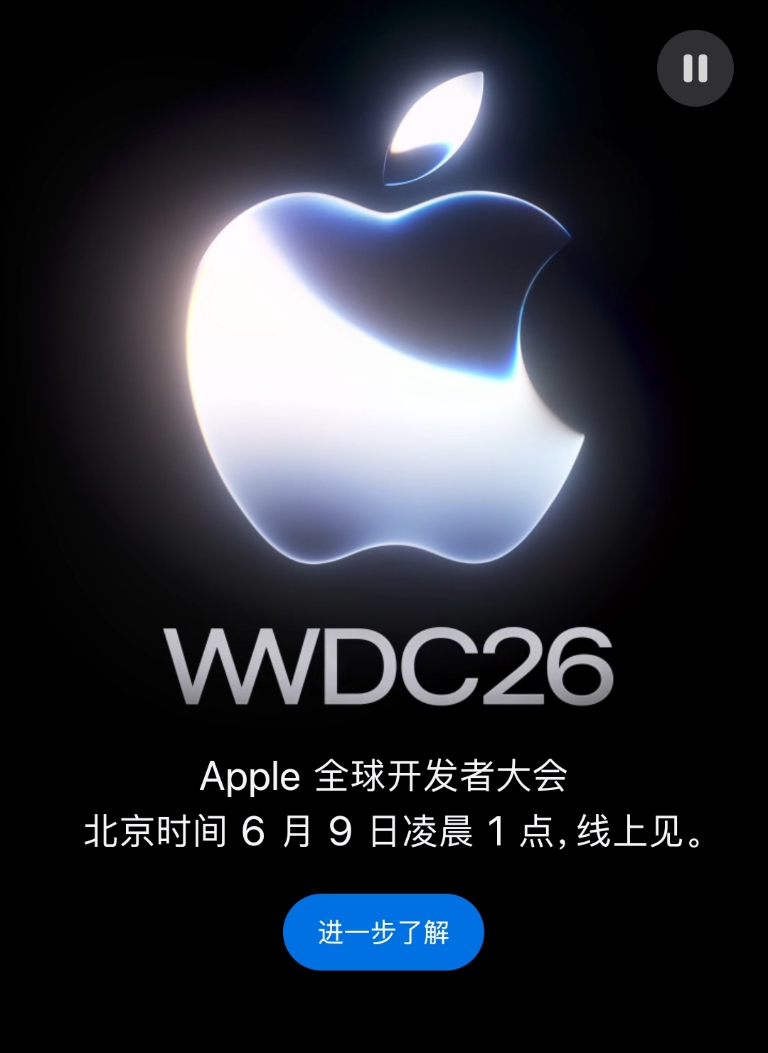 一年熬夜两次，今晚准备升级 iOS27 了下一次就是9月的年度春晚了。 