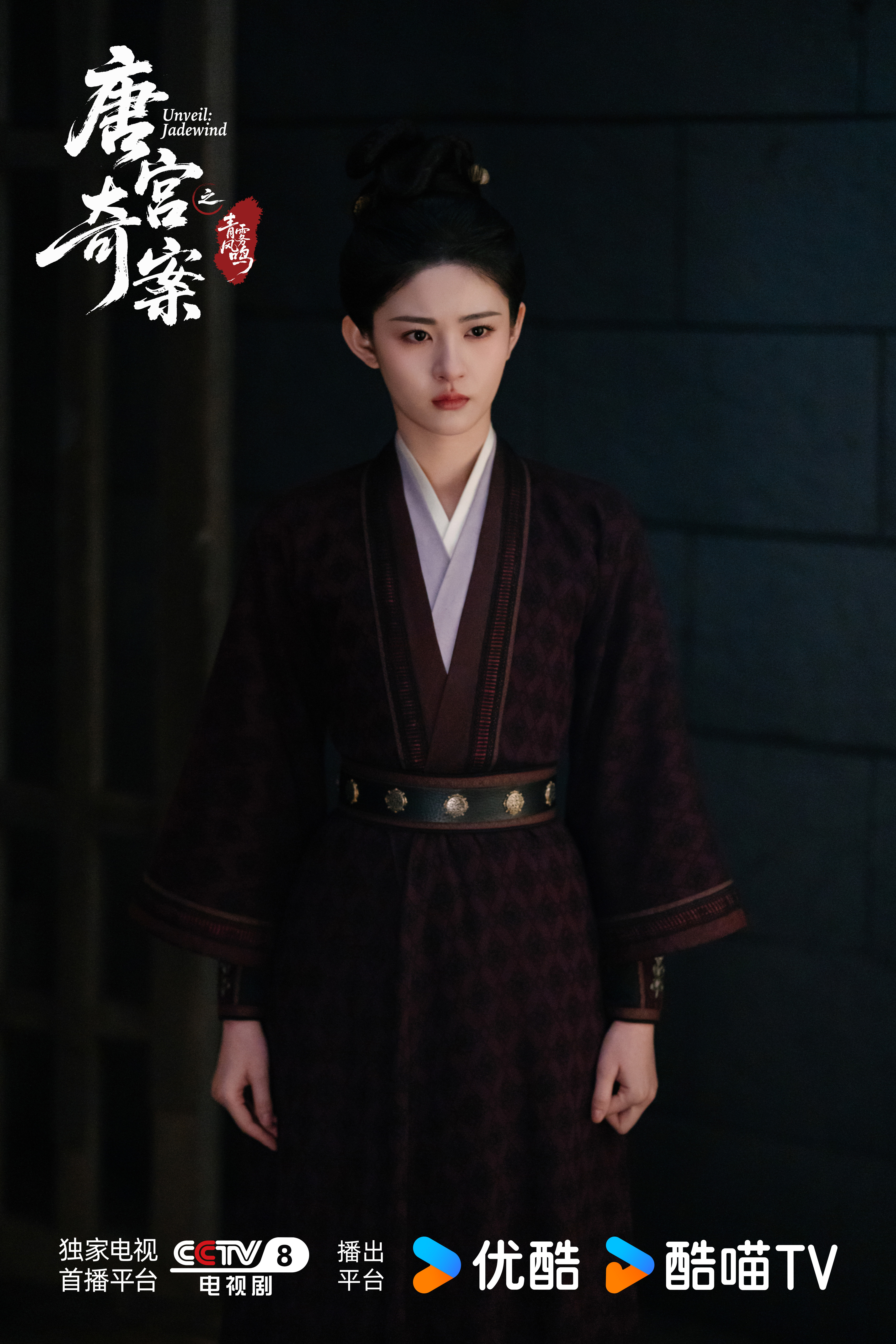 人设是小忠犬～～～🍃🍃造型一般般没啥记忆点🥲🥲🥲赵晴 《唐宫奇案》五仁