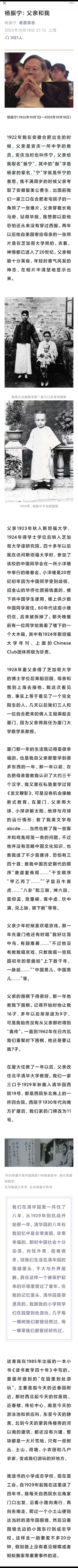 杨振宁：父亲和我杨武之很帅，也很爱国，在杨振宁半岁时考取了留学美国资格，回国当数