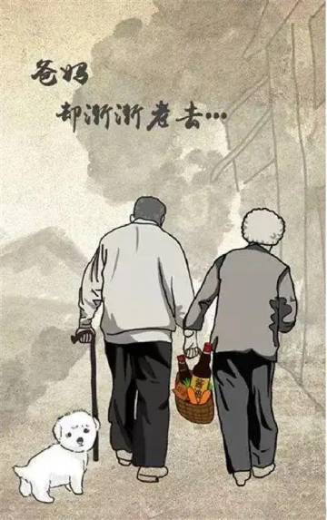 当有一天，生你养你的两个人都走了，这世间就再也没有人，真心实意的疼你爱你了。没有