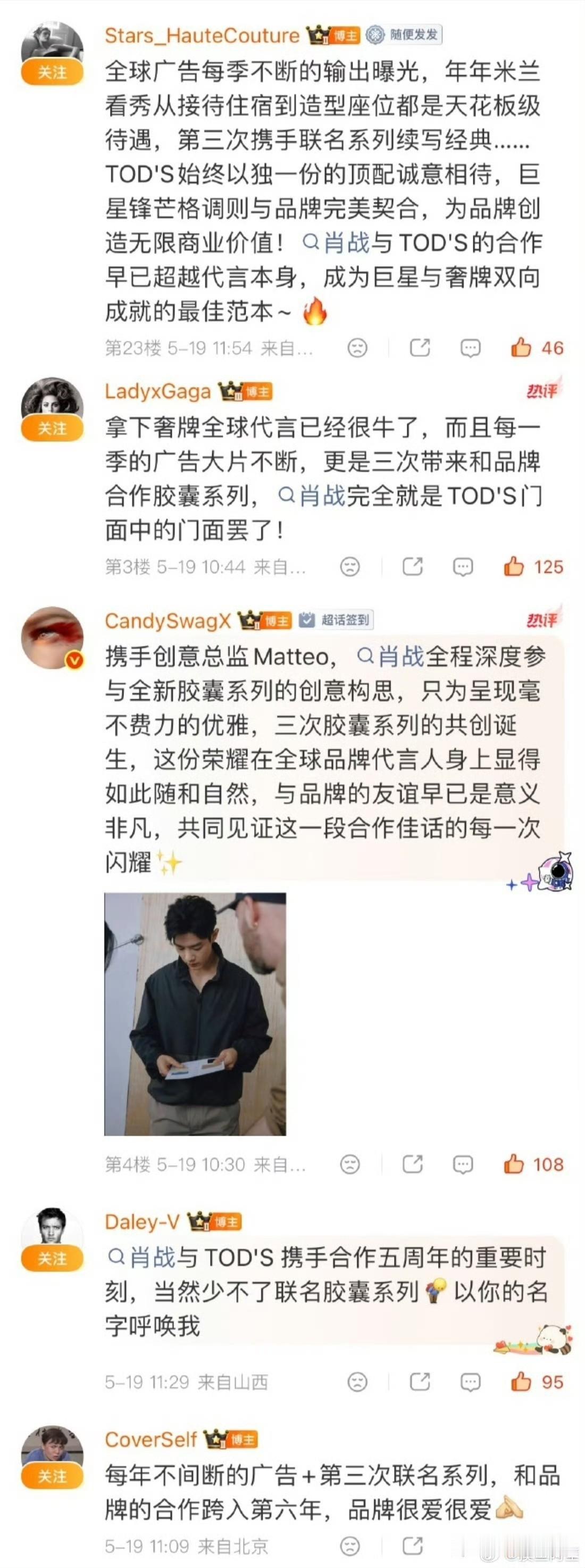 说实话，夸肖战在时尚圈的待遇真的太省心了。时尚博主根本不用绞尽脑汁编话术、找亮点