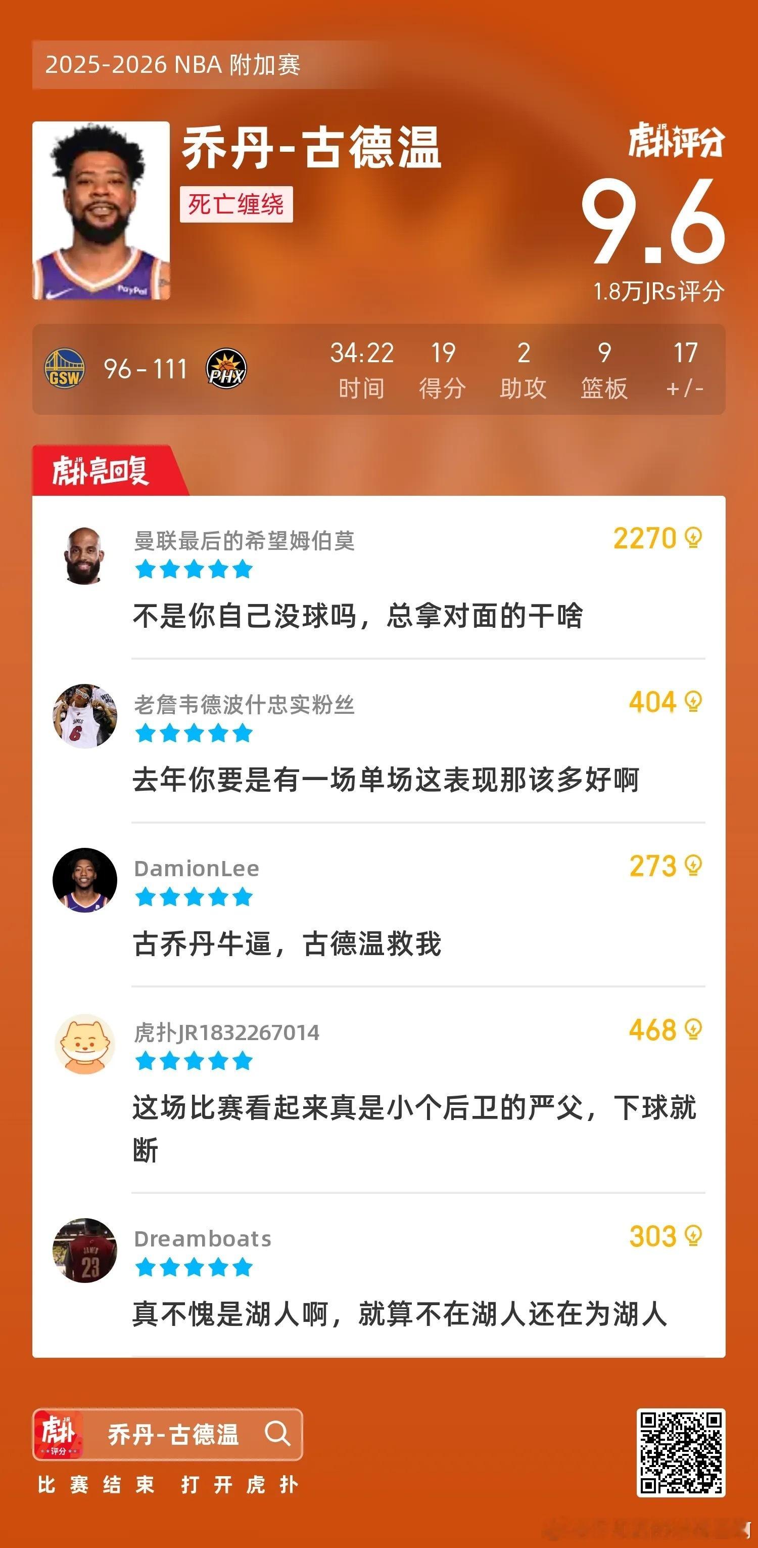 菲尼克斯太阳  看了几场古神录像，爱了