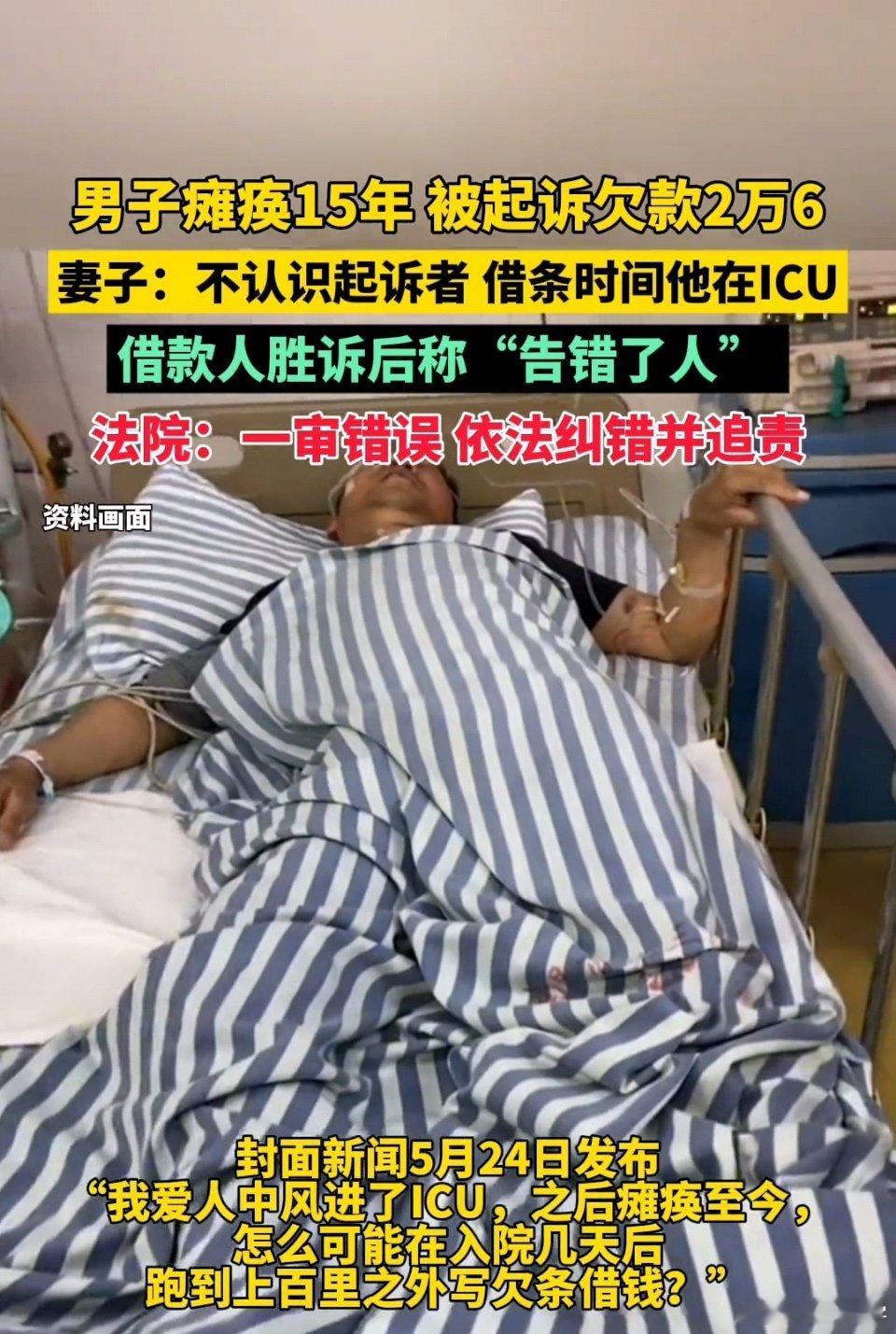 离谱，法院“告错人”竟把案子判了[二哈]被告家属在法庭上重审：对方告错人了，但法