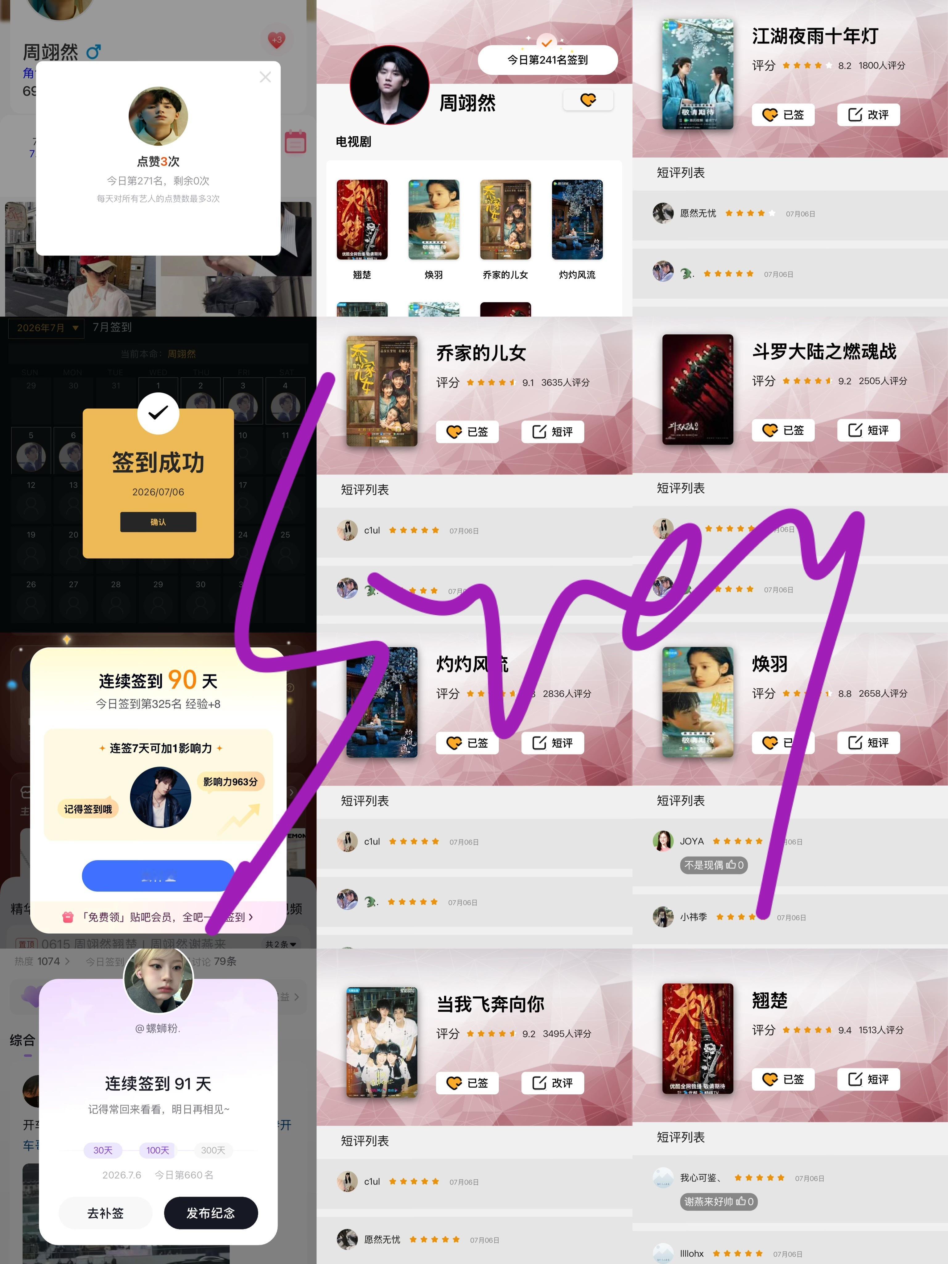 周翊然  7.6📖🍊 