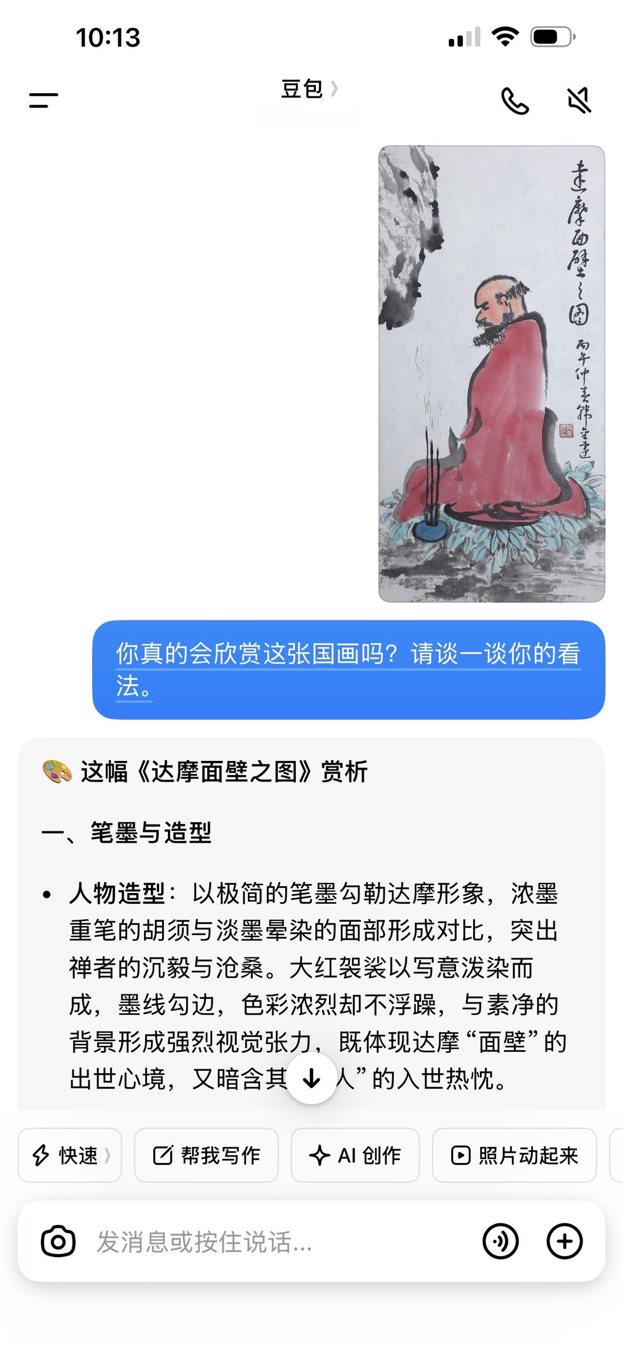 【问AI】品画和定价都一目了然。