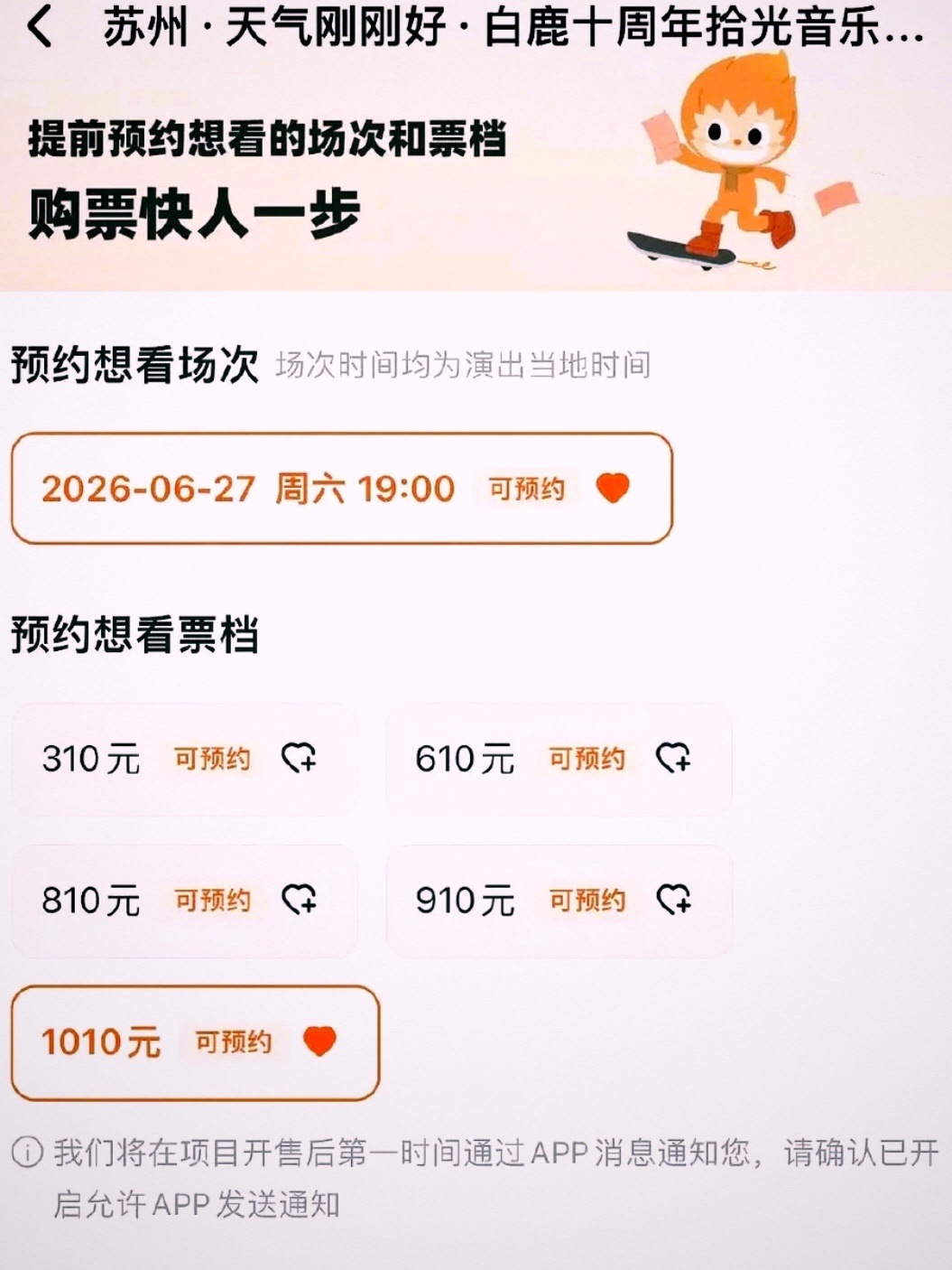 实际上白鹿的票价已经算是很有诚意的了，但是对比了乃万的40元，那应该算高了