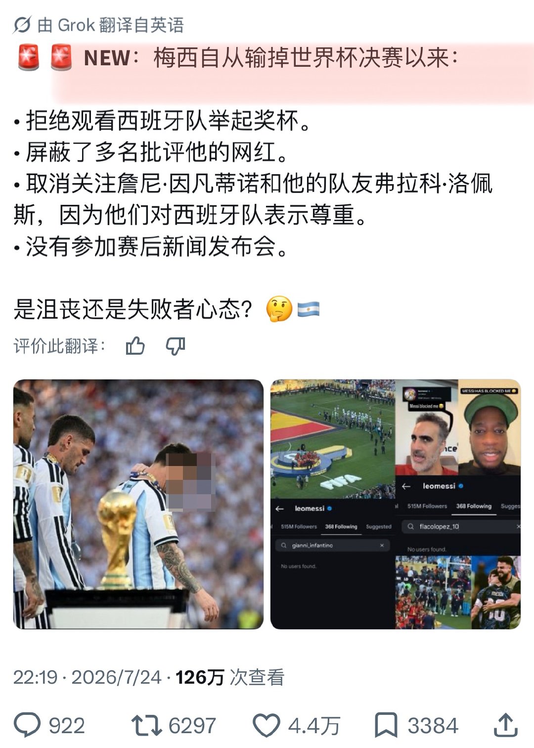 大V观赛团 好吧，那支持重赛罗德里0球0助攻夺金球
