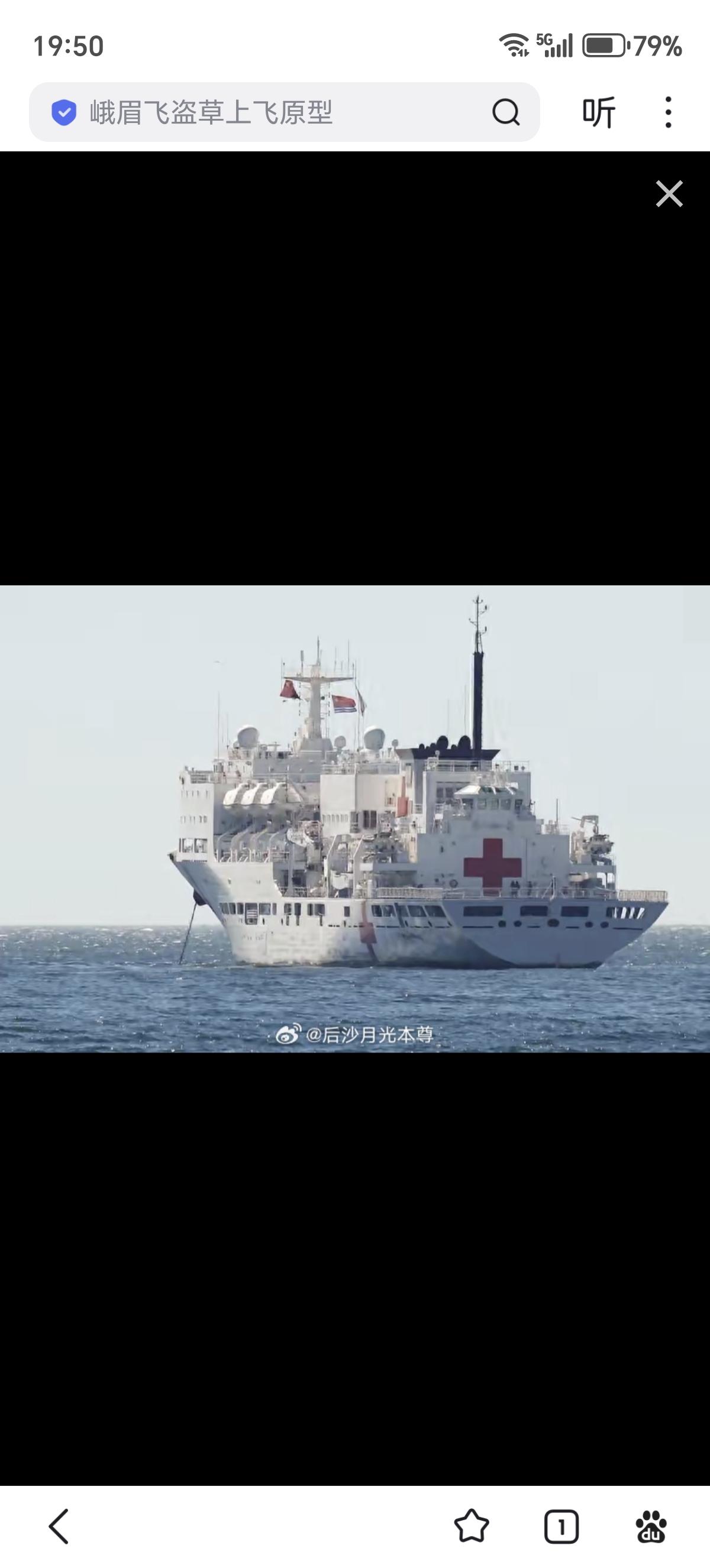 新华社消息：中国人民海军“丝路方舟”号医院船访问智利，3月1日抵达瓦尔帕莱索，开