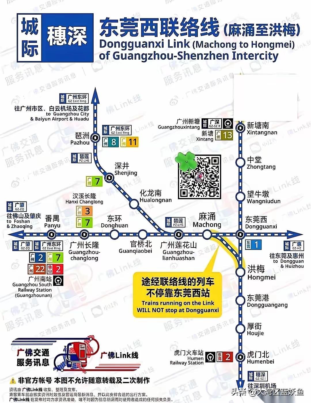 广州白云机场与深圳宝安机场，两座日均吞吐十几万旅客的超级航空枢纽，如今被轨道线路