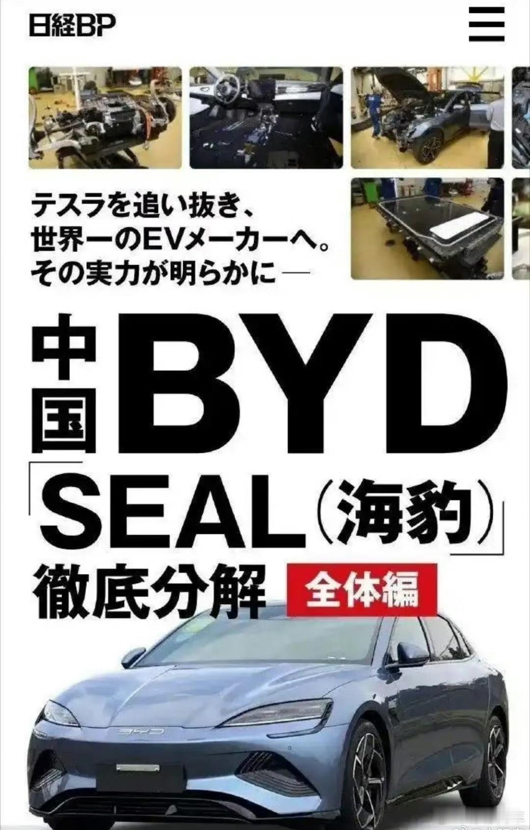 许多国外车企，包括特斯拉在内，其实都应该好好拆解一下中国新能源，比如说比亚迪的车
