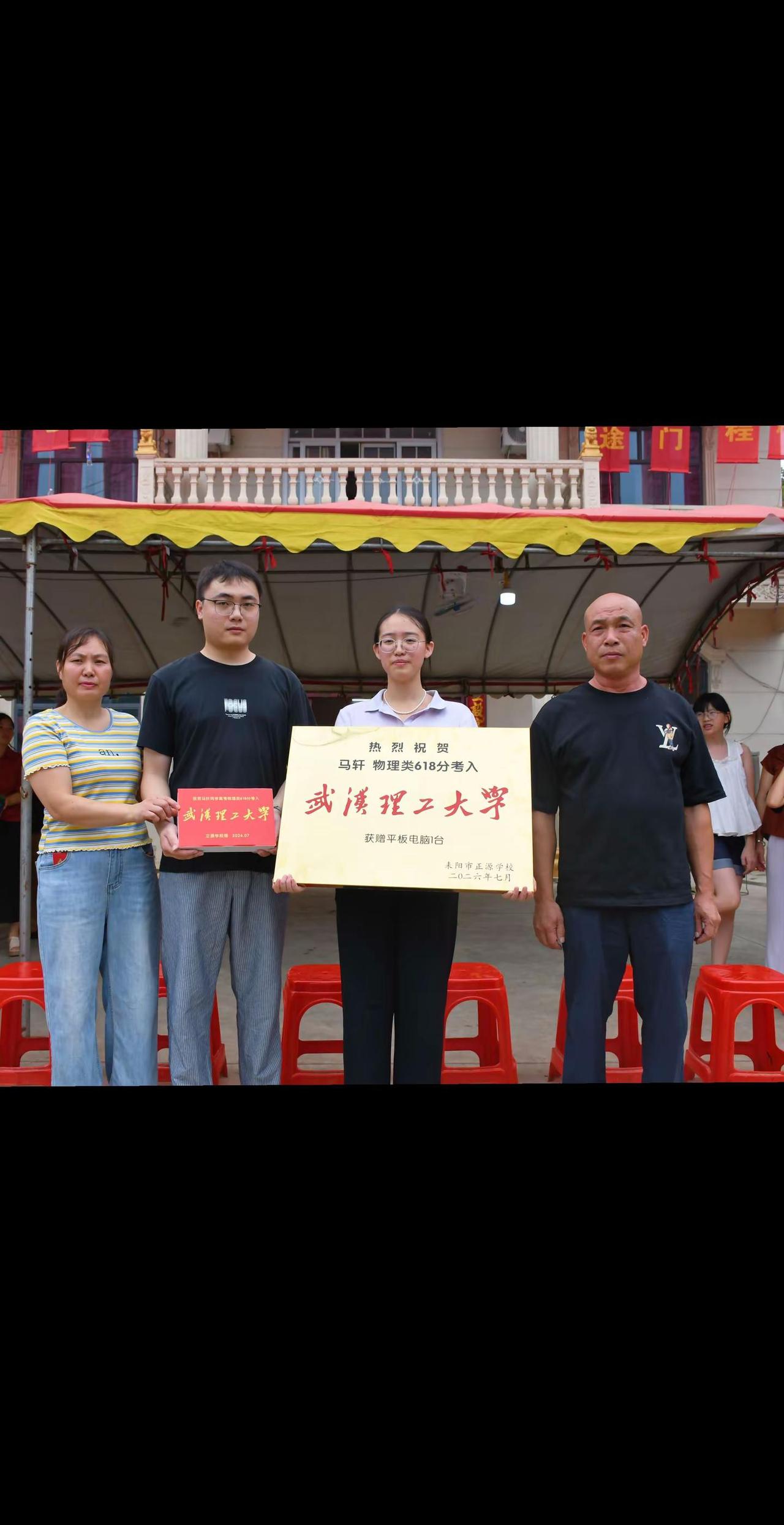 正源学校 金榜题名 武汉理工大学