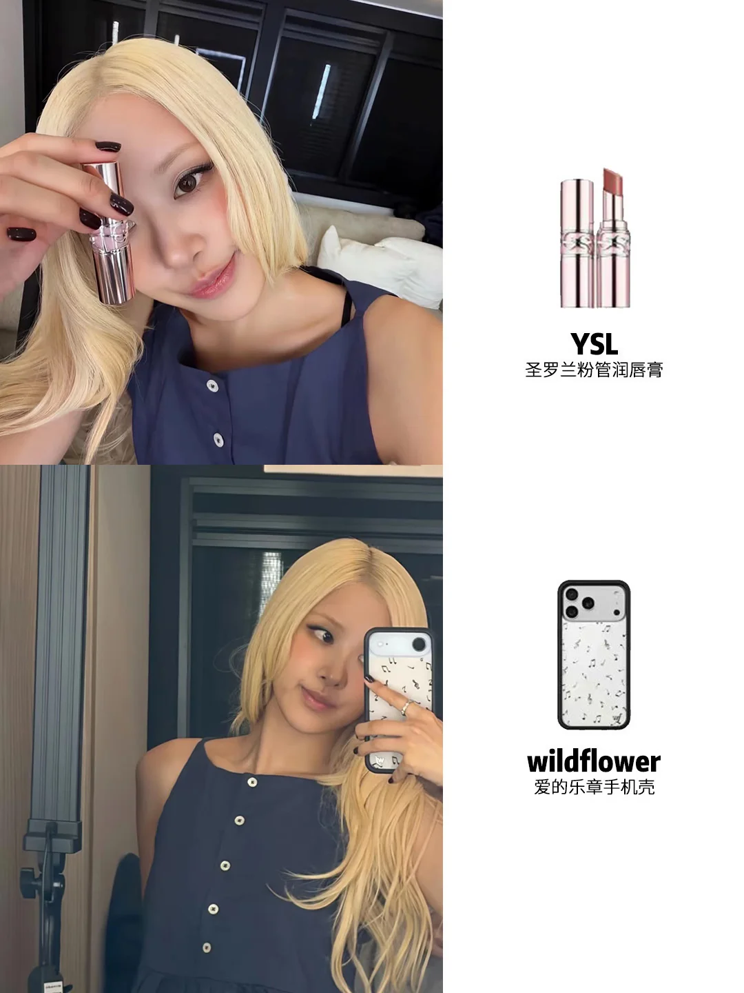 ROSÉ 朴彩英私物同款✨被姐姐审美拿捏住