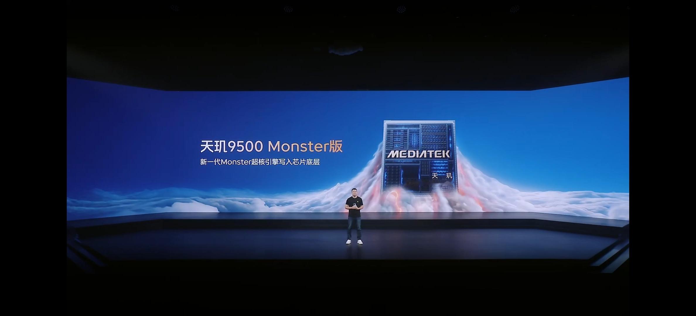 iQOO 15T 搭载了天玑 9500 Monster版芯片，第一代 Monst