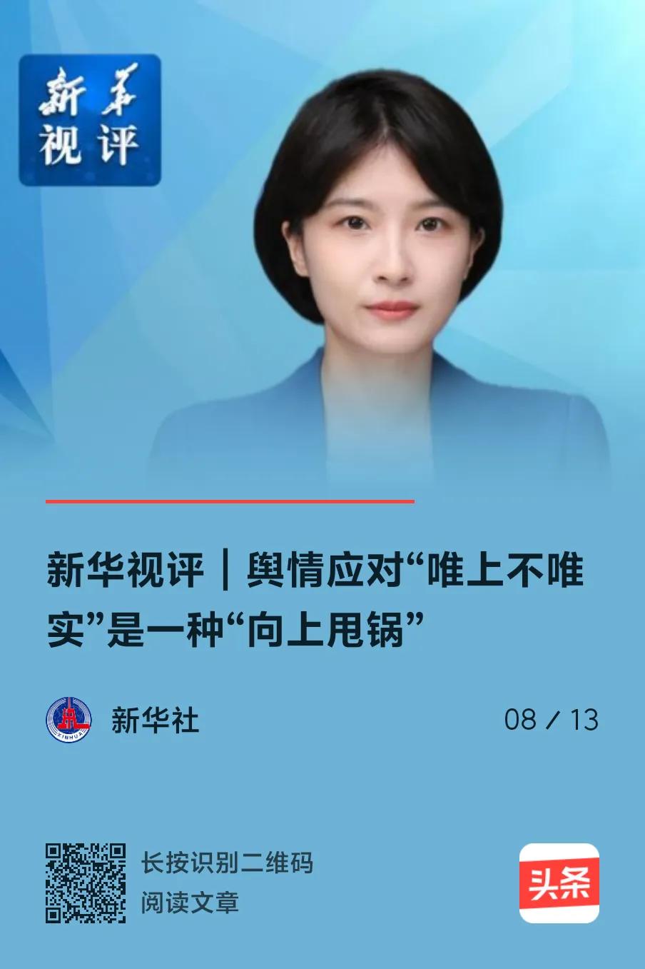 那所大学凭实力给自己如愿以偿地争取到了国家层面的定性！“唯上不唯实”“向上甩锅”