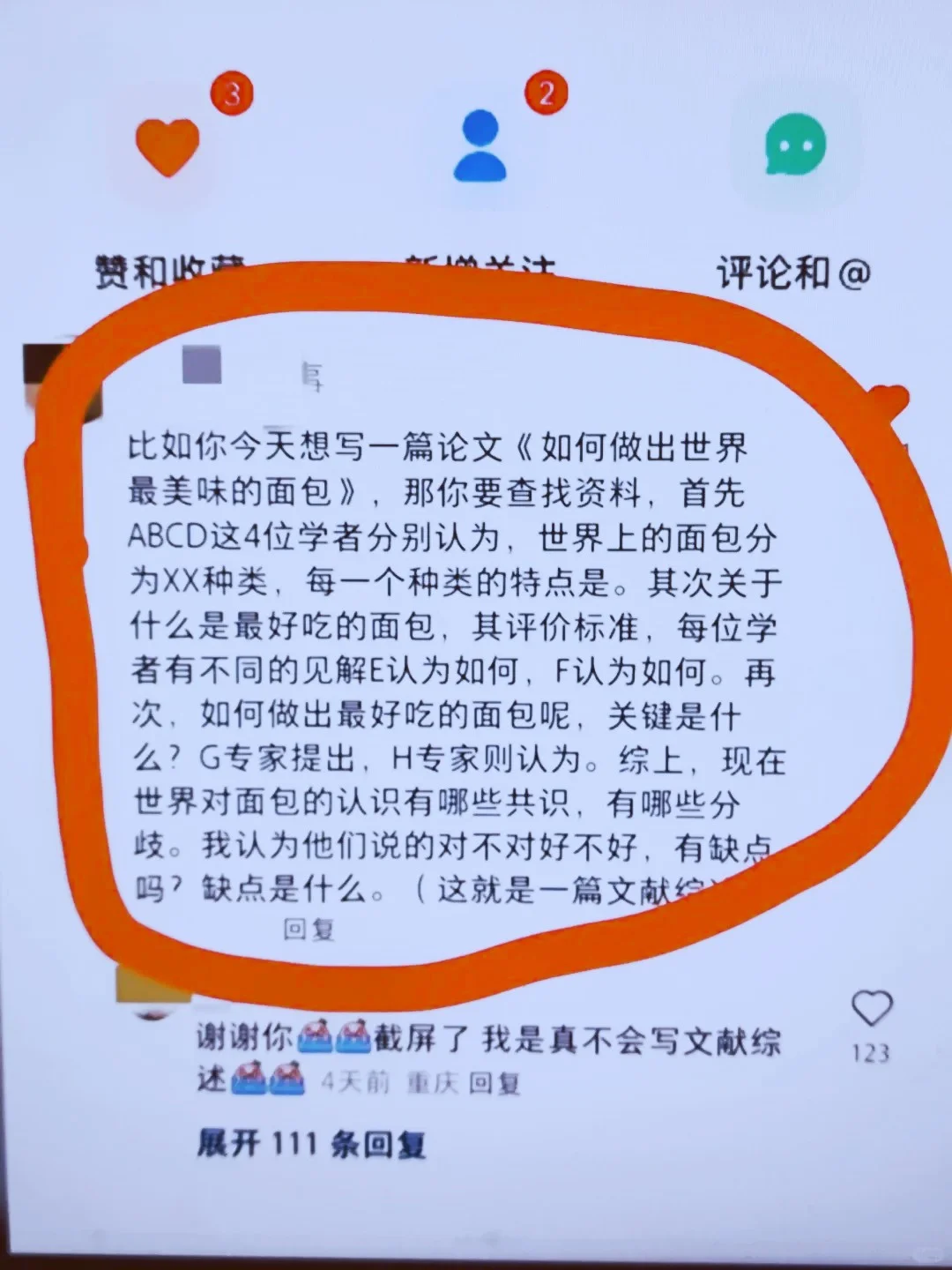 果然论文大佬在民间啊啊😂