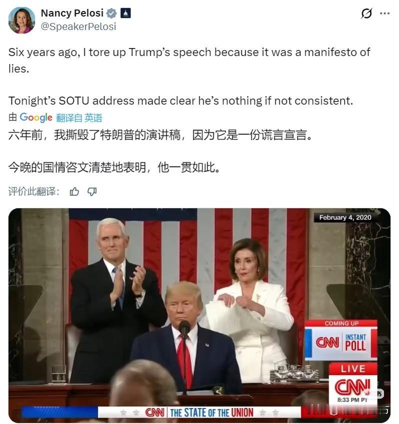 佩洛西发帖抨击特朗普四年来如出一辙。