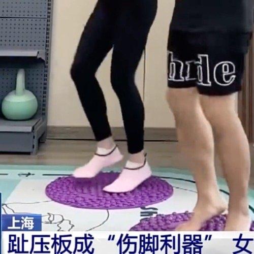 上海的薛女士跟着网络视频在趾压板上锻炼，本想助眠养生，结果踩了20分钟脚底突然喷