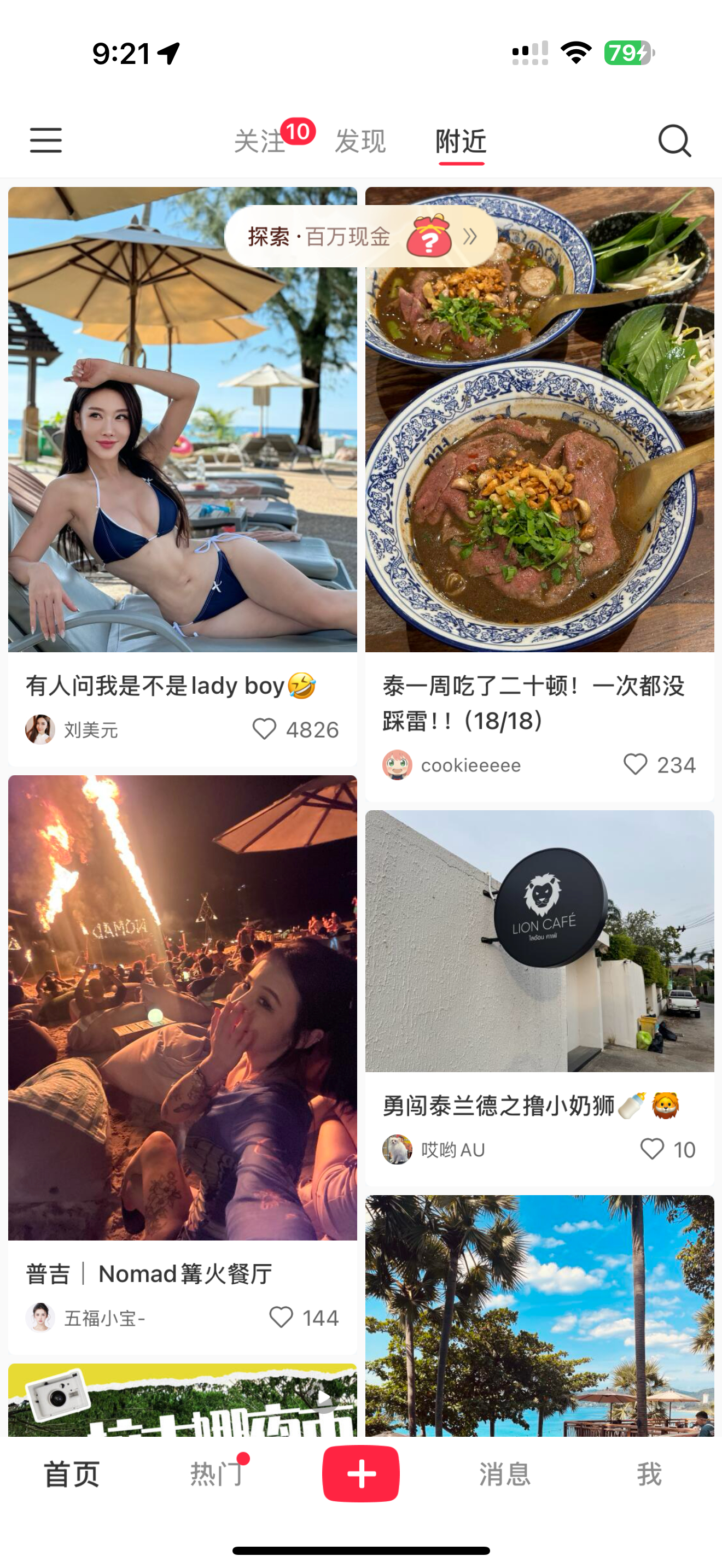 小红书这个兴趣推荐有点离谱呀，我就想看看周围有啥美食[思考]  