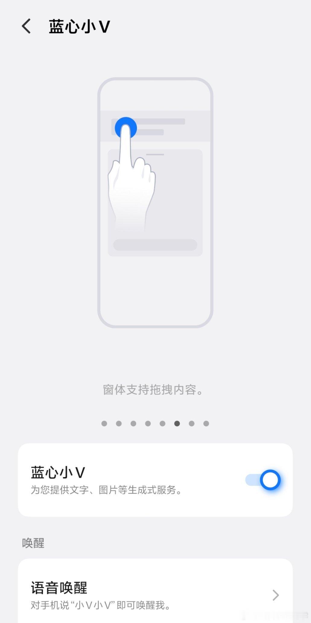手机还有多少我不知道的功能那必须是蓝心小V的宝藏口令啊！找不到手机，直接说“小V
