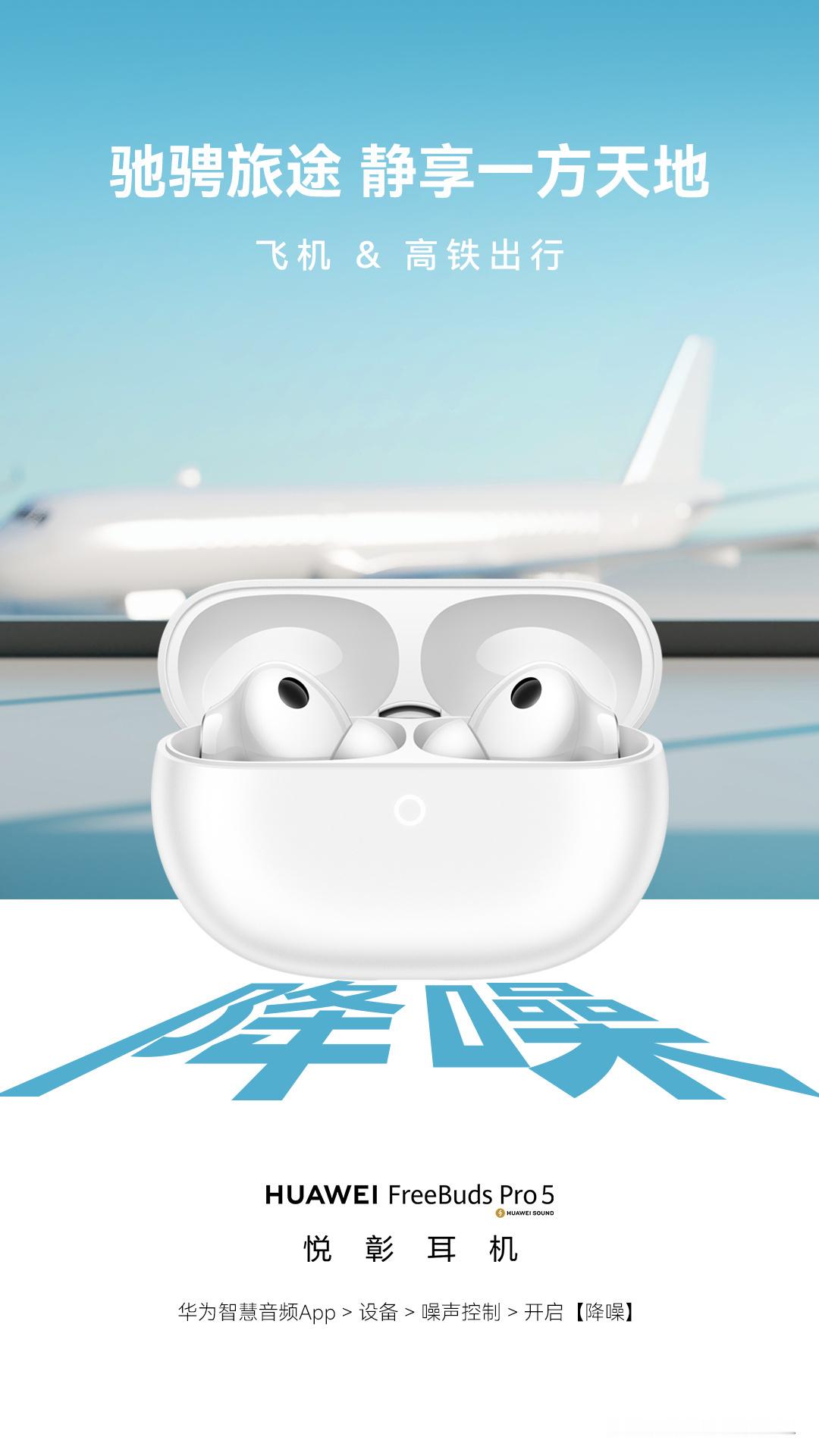 i人必备好物！Pro5的降噪能力真的很惊喜，各种环境不用刻意调高音量，安安静静享