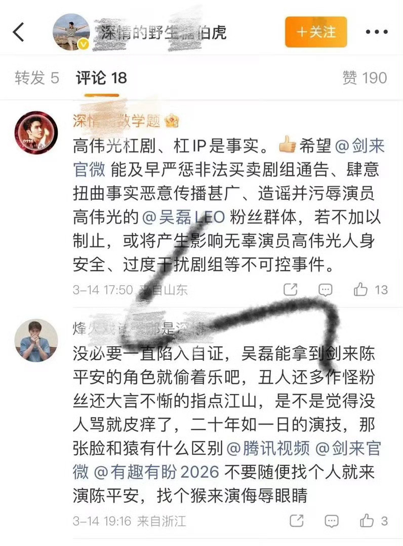 高伟光扛剧？？？前段播的《哑舍》集均227万，腾讯热度21019，这叫扛剧？