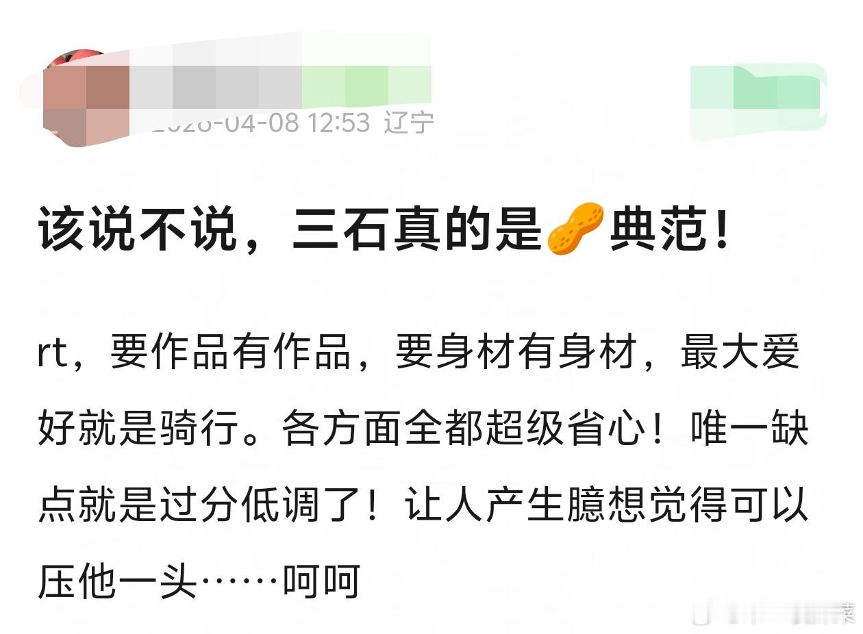 网友发帖说吴磊真的是小生典范！要作品有作品，要身材有身材，低调爱骑行，唯一缺点就