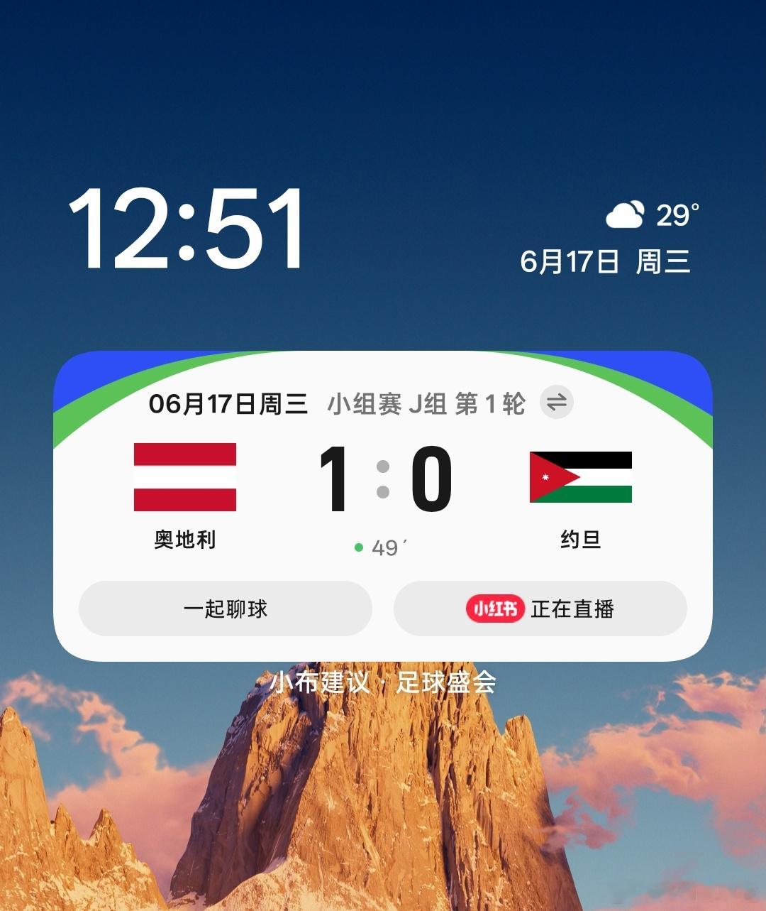 小布建议的世界杯观赛卡就挺方便的，实时可以看到当前比分情况，而且一键就能进入免费