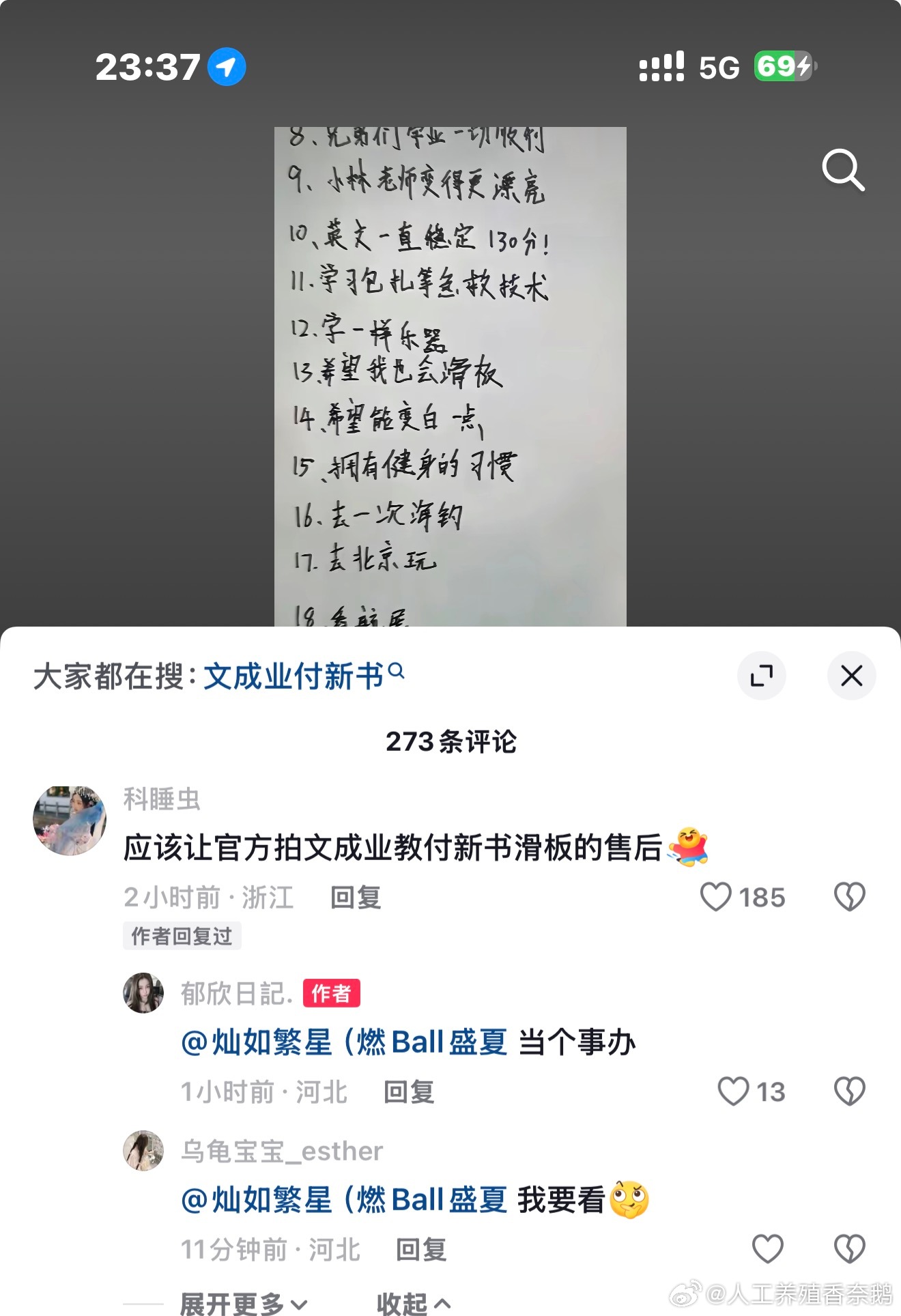 求你了安排一下好不好 