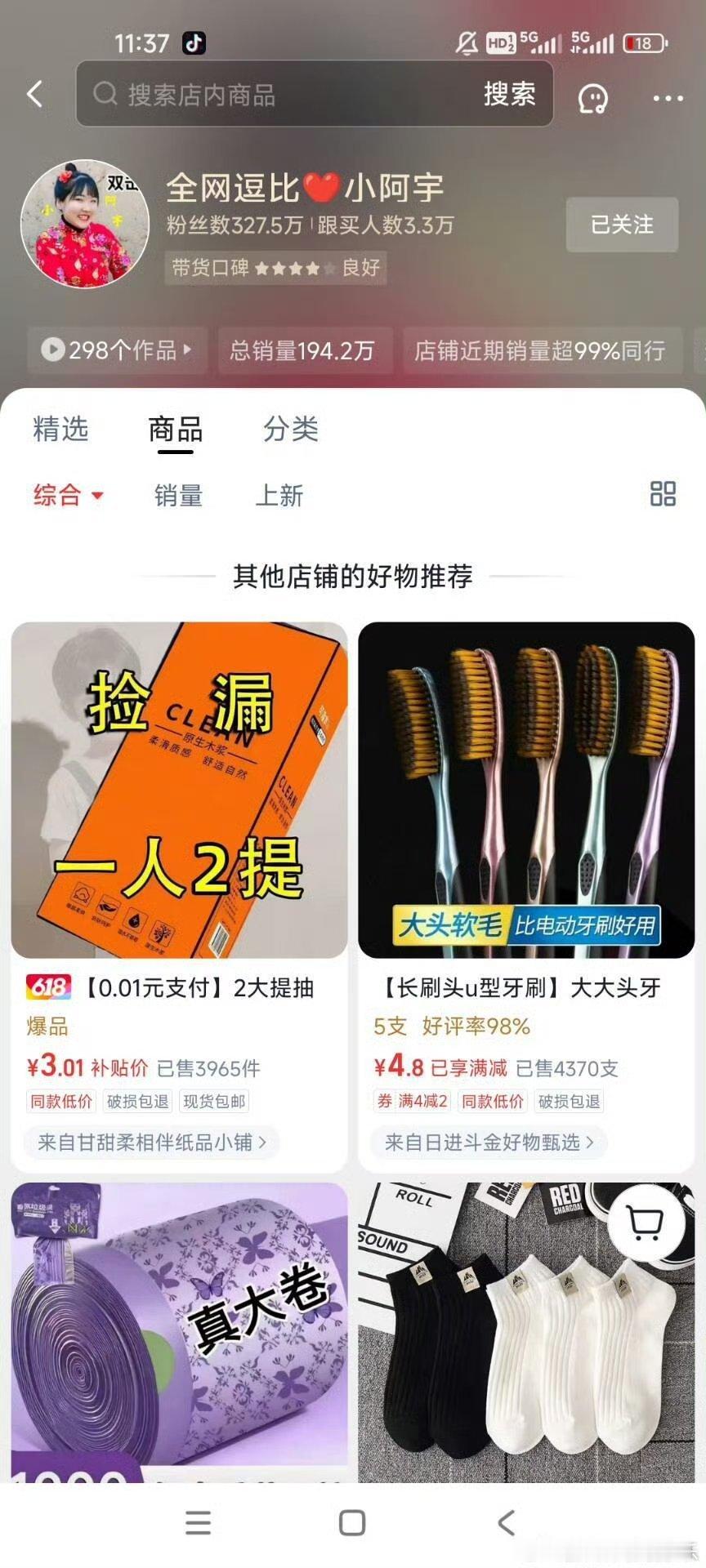 基于《自然人网店管理规范》，2026年6月1日起各大主流平台已明确要求全平台年销