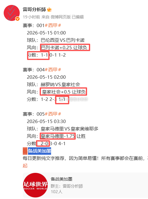 赛事：001澳超    2026-05-15 17:35   球队：阿德莱德联V